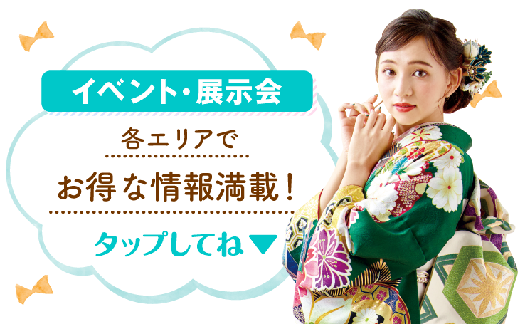 振袖レンタル 成人式や卒業式などの着物は ぷりずむ館 振袖レンタル 成人式や卒業式などの着物は ぷりずむ館