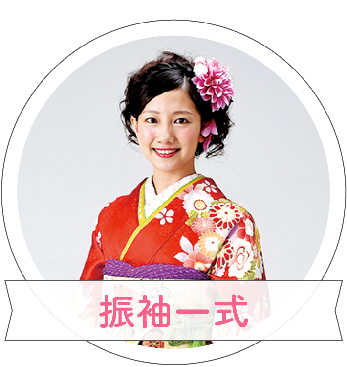 振袖レンタル 成人式や卒業式などの着物は ぷりずむ館 振袖レンタル 成人式や卒業式などの着物は ぷりずむ館
